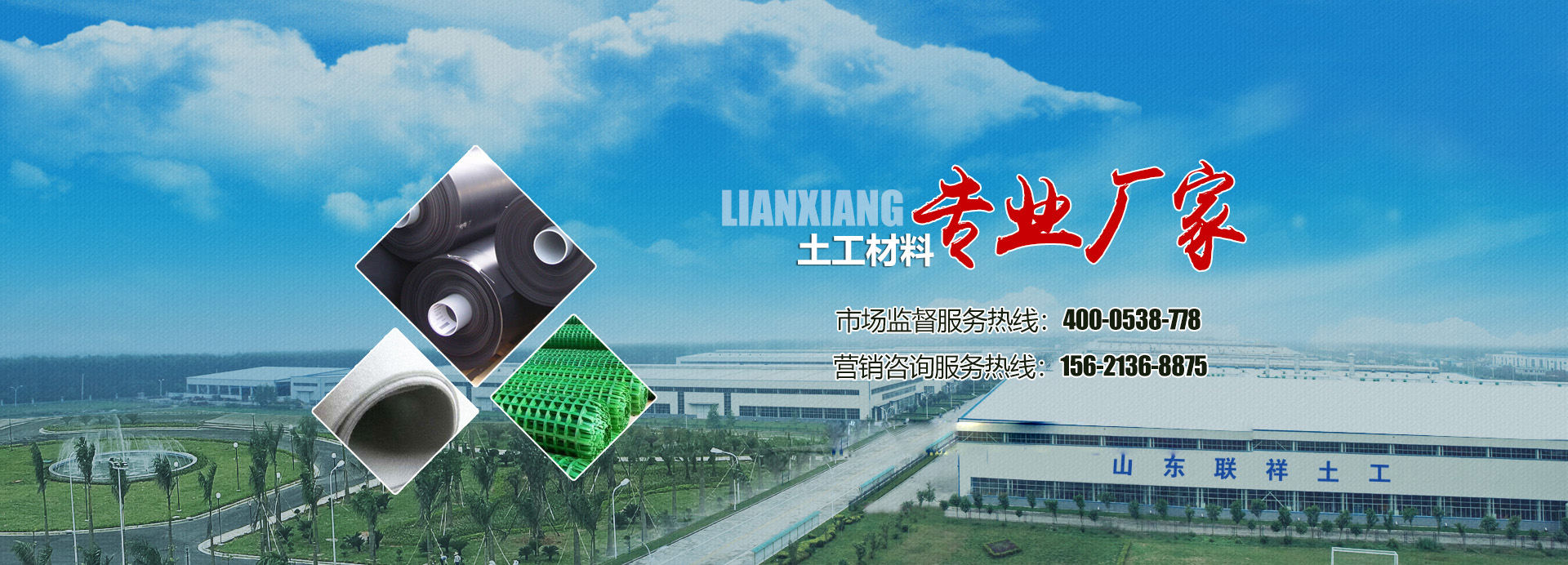 泰安宏源土工材料有限公司