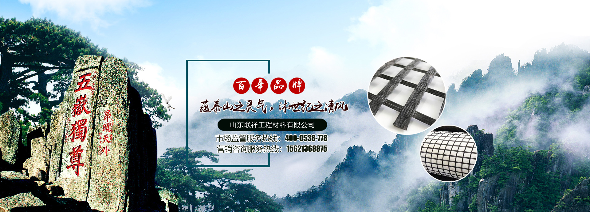 泰安宏源土工材料有限公司